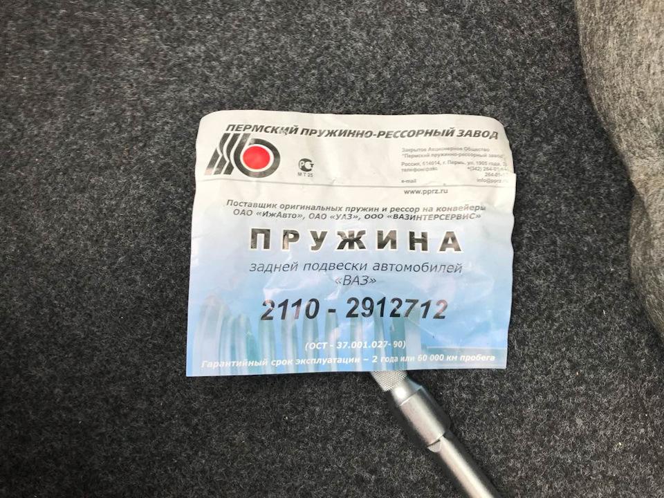 Заміна пружин на зиму. 2