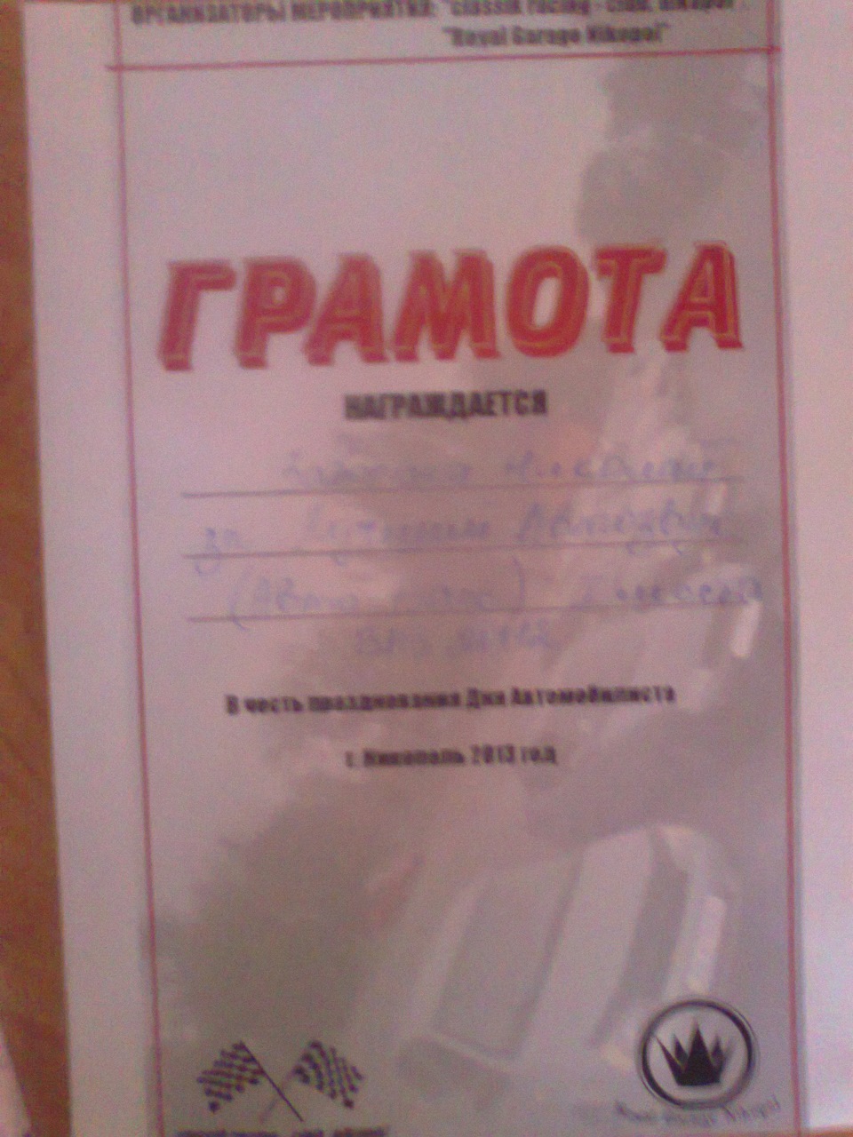 Перша перемога) 1