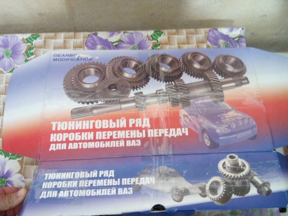 Очиридна посилка) 4