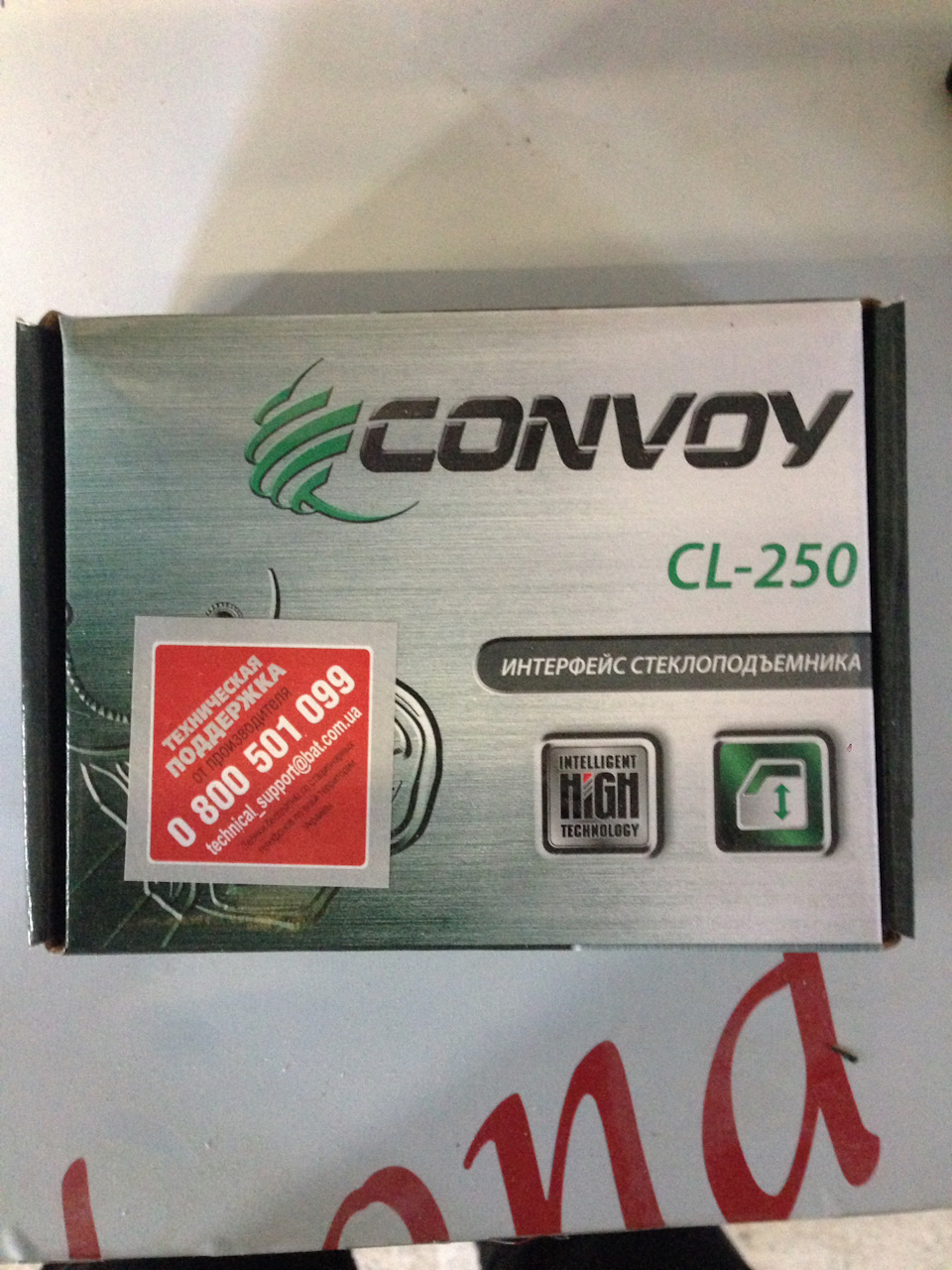 Покупка Довочика-Стек Convoy 1