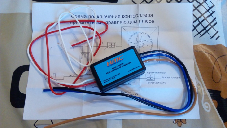 Контролер вентилятора охолодження 1
