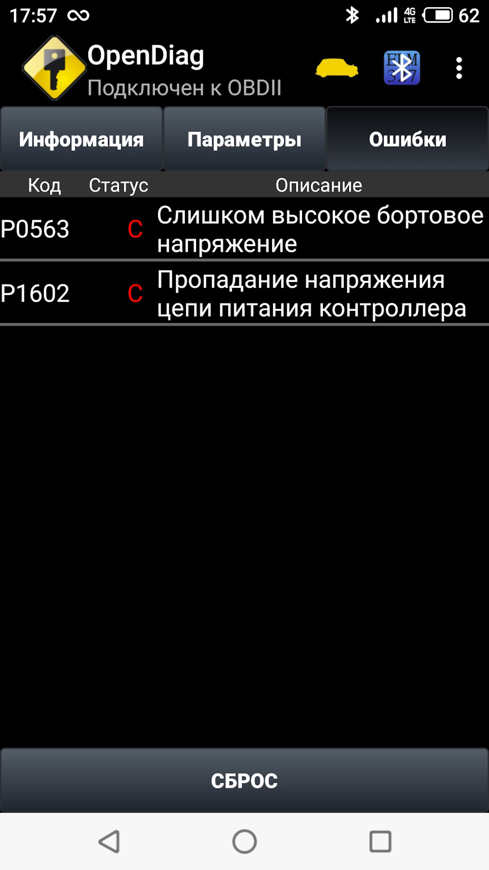 Потрібна допомога! Проблеми із зарядкою 1
