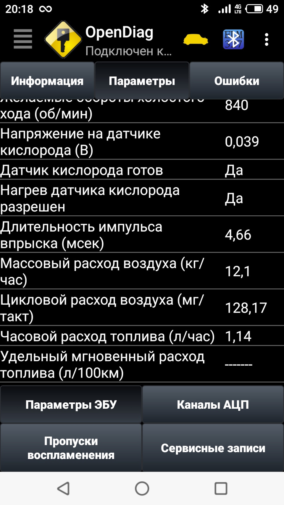 Заміна Dmrv 5