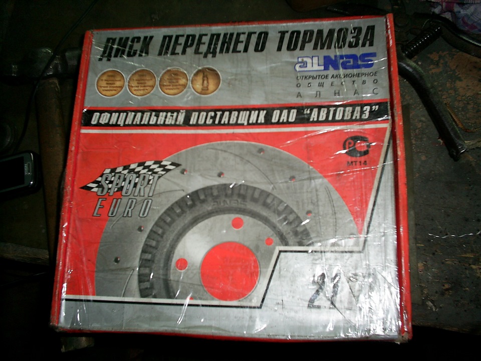 Гальма 3