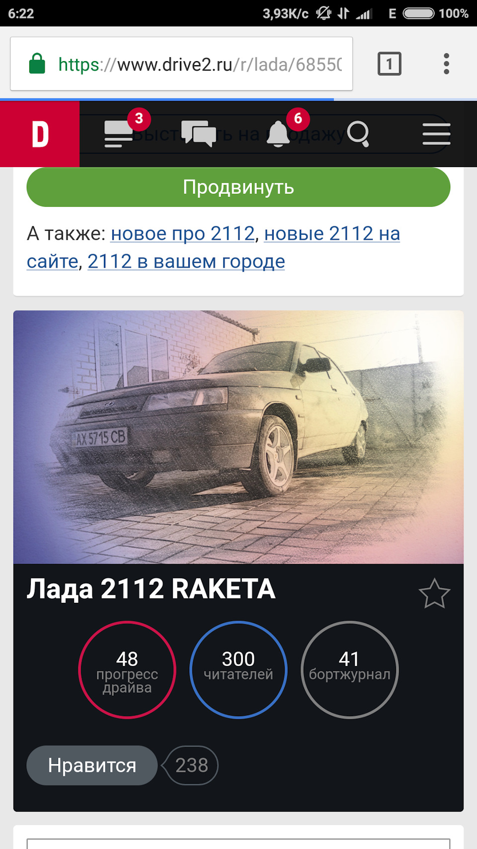 Нас уже 300 1
