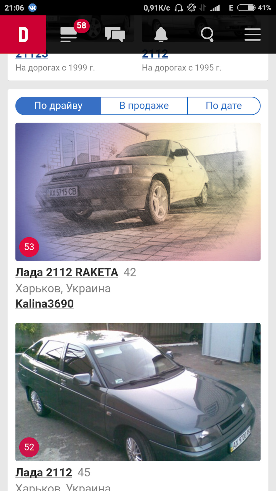 Перший у своєму місті серед 21124 1