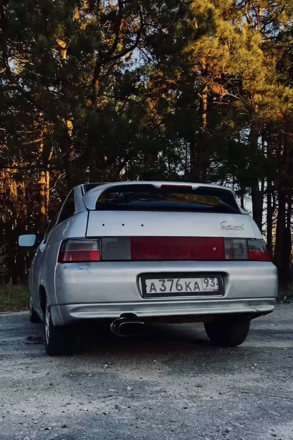 Настав час вихлопу😈