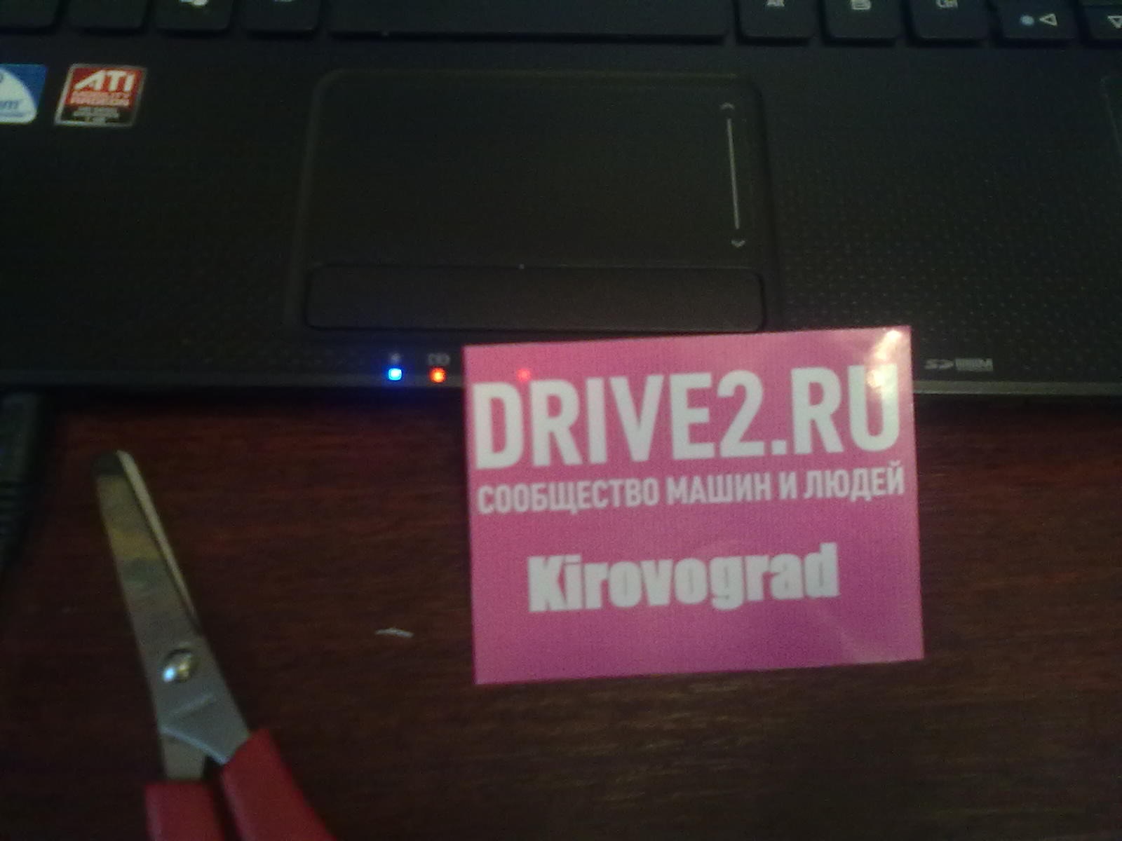 Вирішив відзначитися! 1