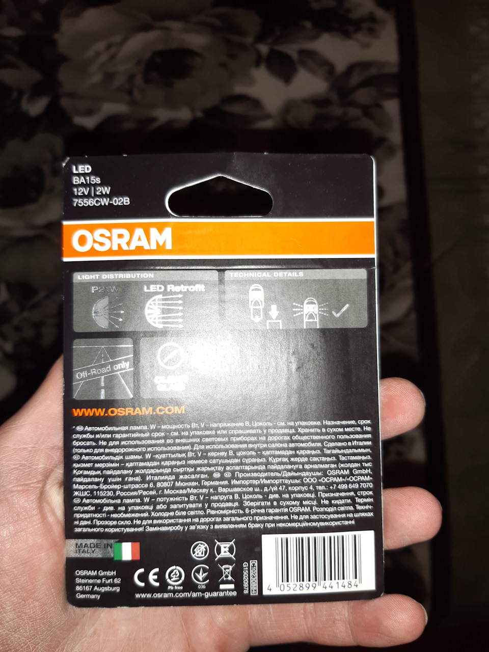 LED Osram у ліхтарі заднього ходу 2