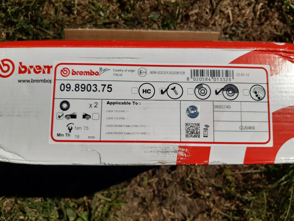 Тормозні диски Brembo Max 2