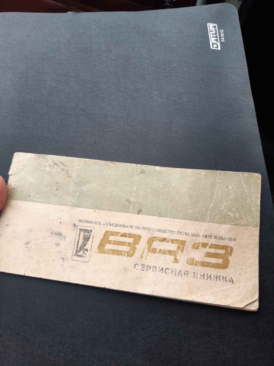 Другий автомобіль, який у сім'ї з 2007 року. ВАЗ 21011 3