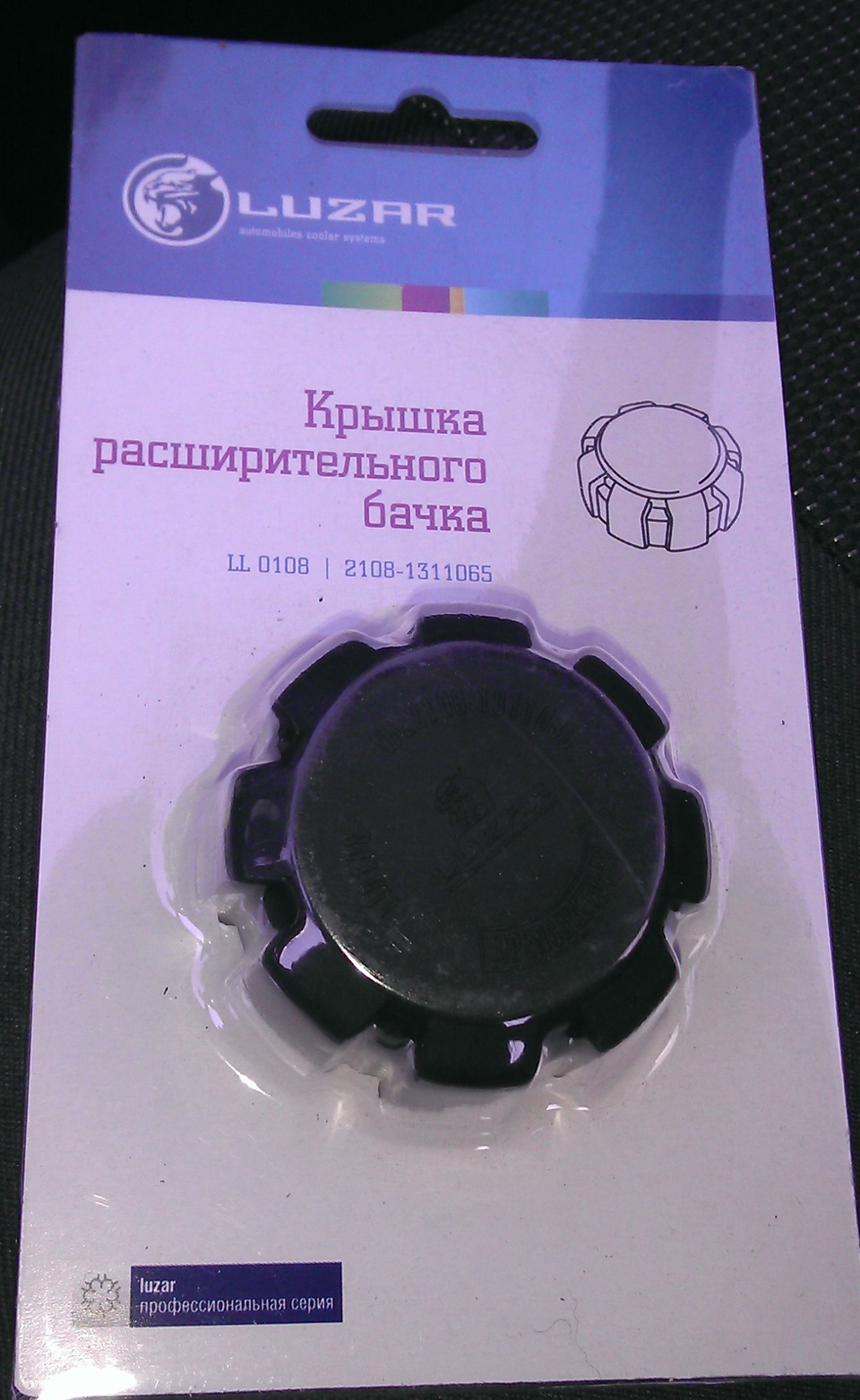 Кришка розширювального бачка + тосол 1