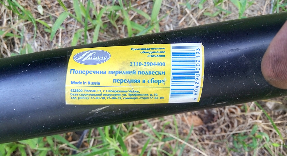 Розпірки 2