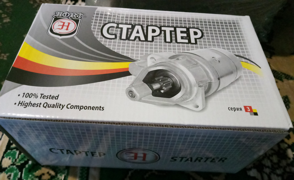 Стартер Hort CH710 2