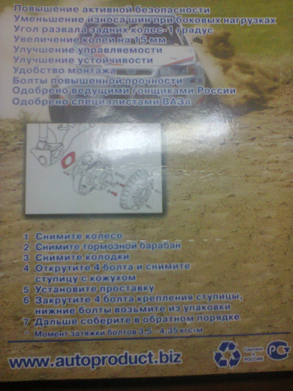 Скоро буду модним))) 3