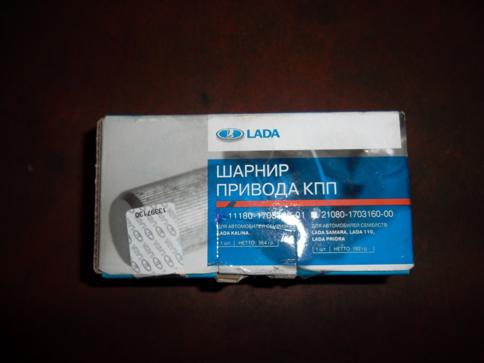 Калино-карданчик 2