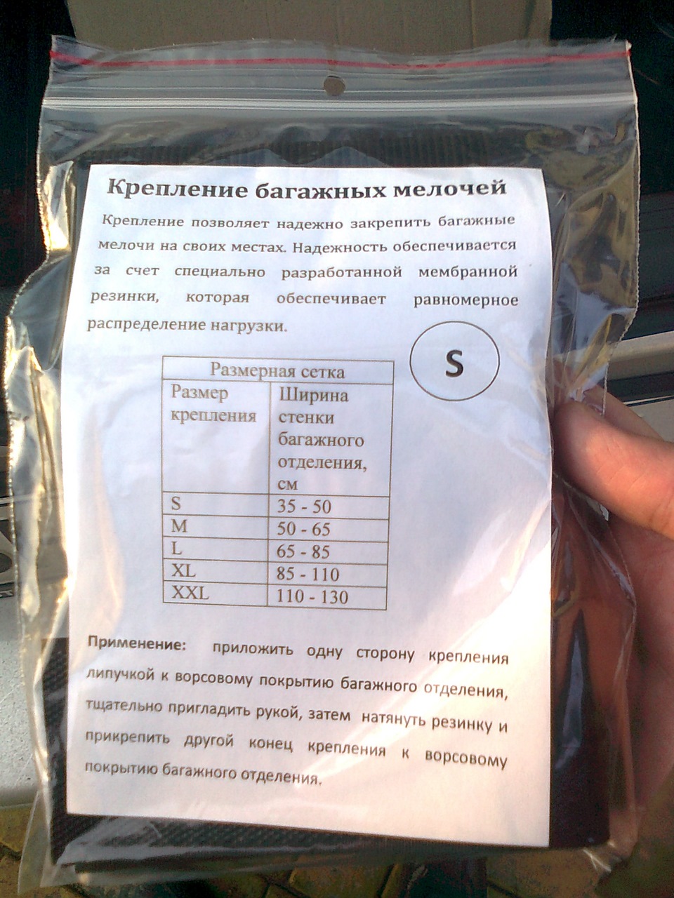 Доробка багажника або операція Цвіркун 4