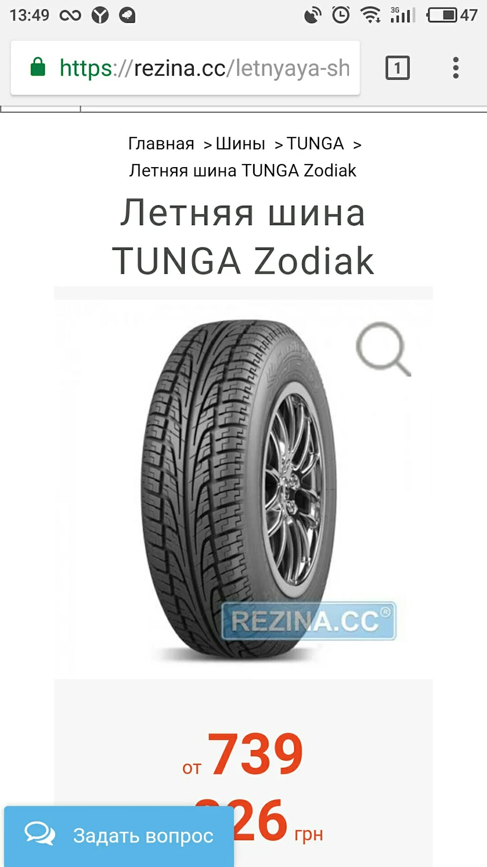 Купівка літньої різі.