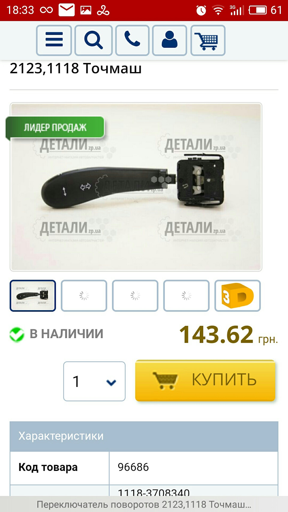 Прийшла посилка! 5