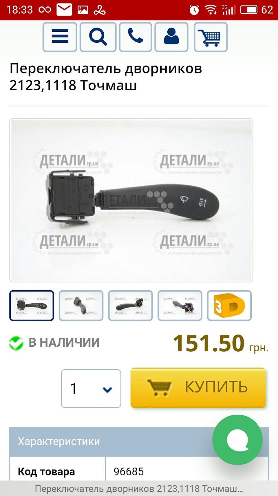 Прийшла посилка! 4