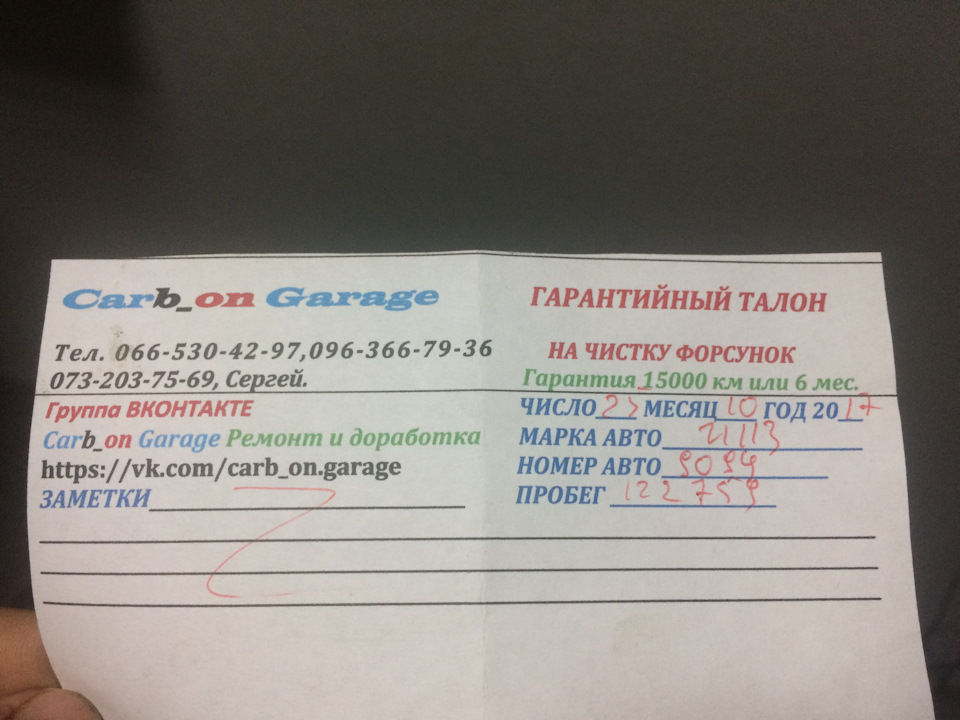 Витрата #1 5