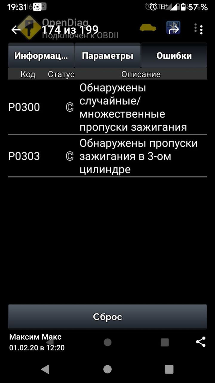 ТО №_5 3