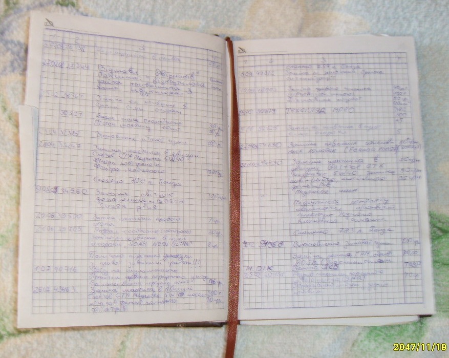 Запис, 6 червня 2010 1