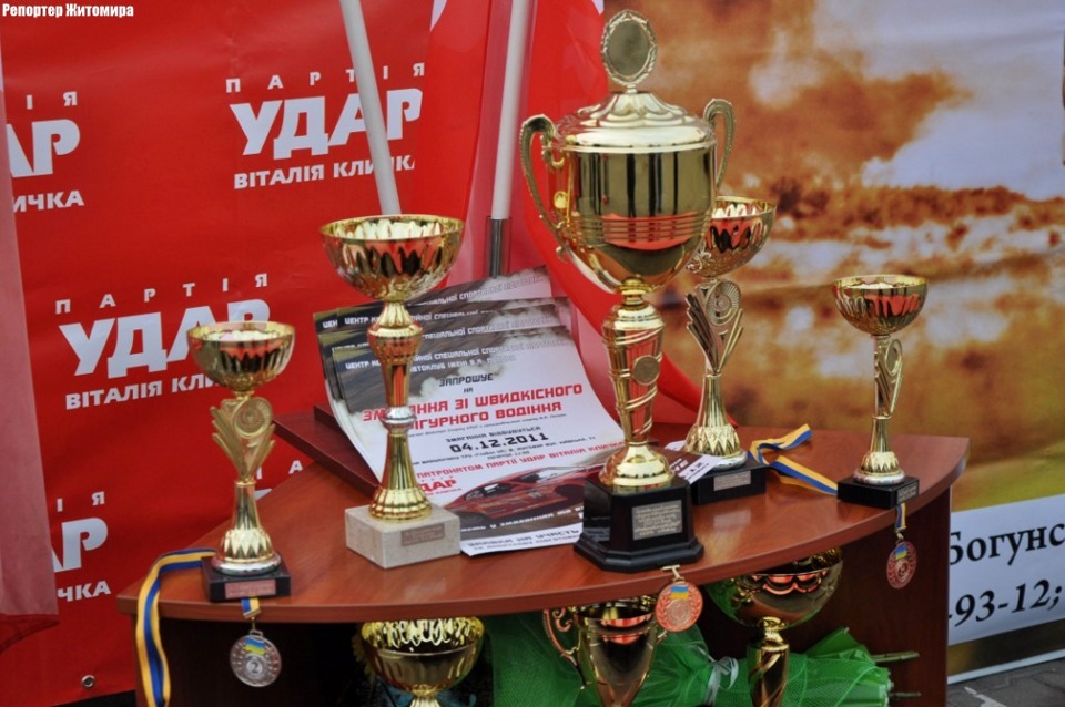 Змагання зі слалому 1