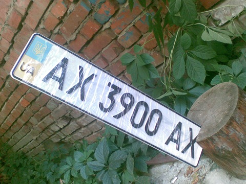 Запис, 19 серпня 2008 3