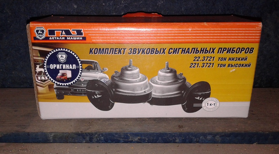 ГАЗ-сигнали. 1