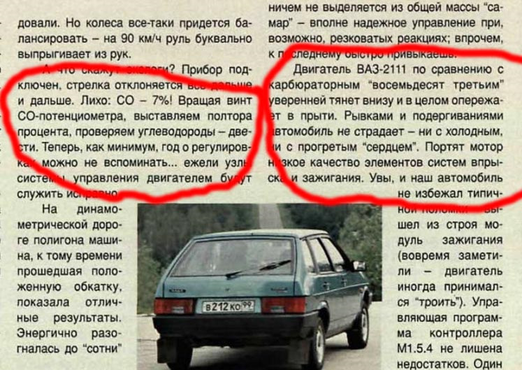 БАМ або Безкаталізаторно-авторська магістраль вихлопу для двигуна ВАЗ-2111 5