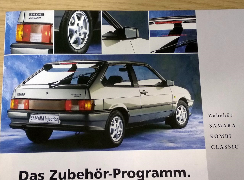 Дилерський каталог аксесуарів Deutsche Lada 5