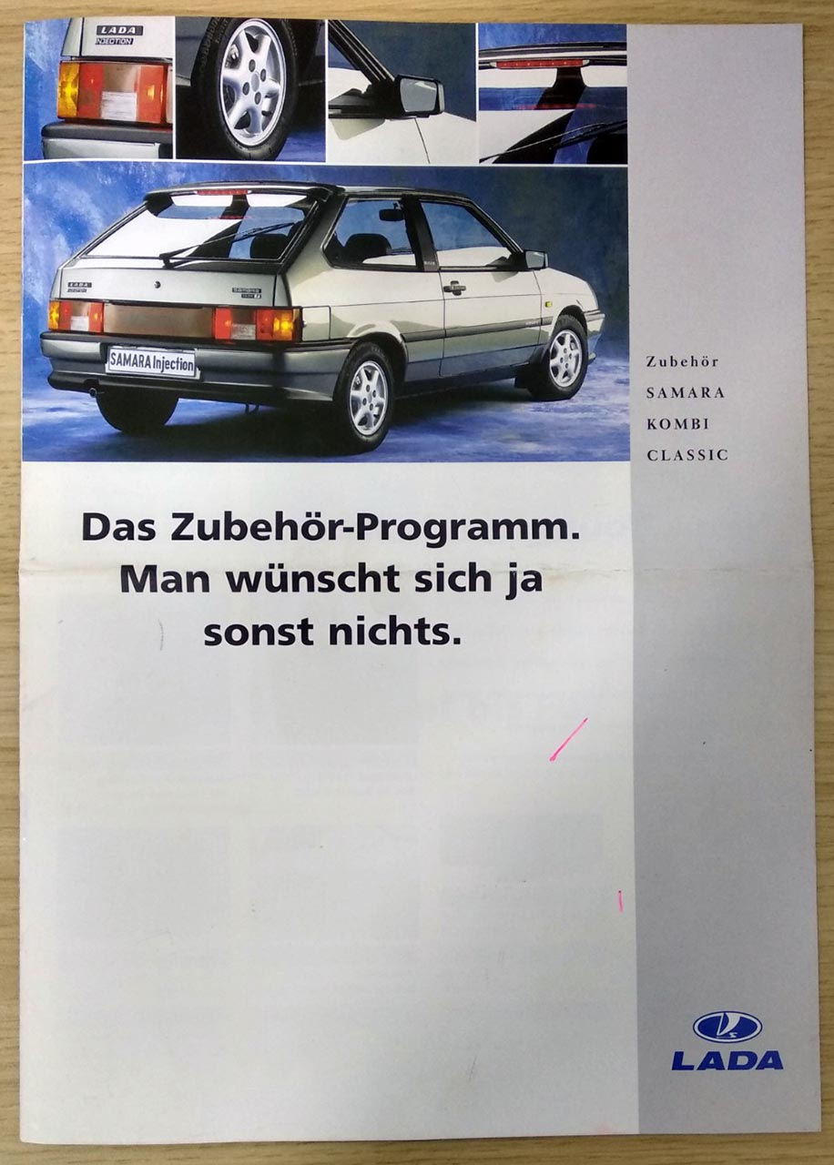 Дилерський каталог аксесуарів Deutsche Lada 1