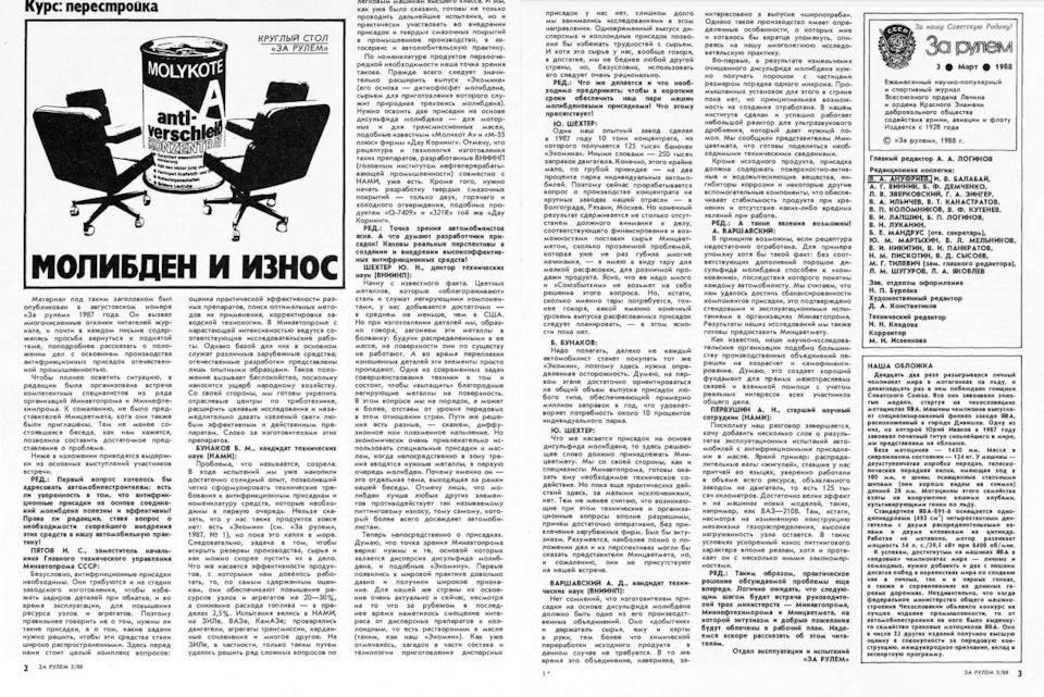 Liqui Moly MOs2 або чому я залив масло з дисульфідом молібдену 4