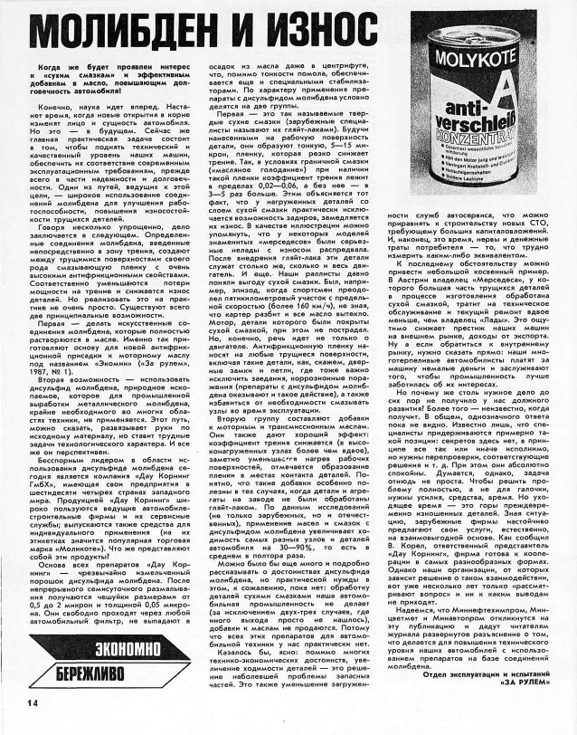 Liqui Moly MOs2 або чому я залив масло з дисульфідом молібдену 3