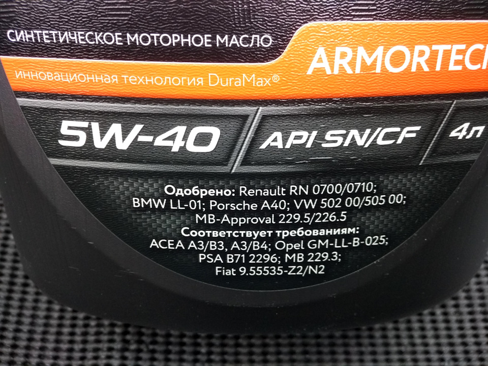 Лукойл GENESIS Armortech SAE 5W-40 API SN/CF 4
