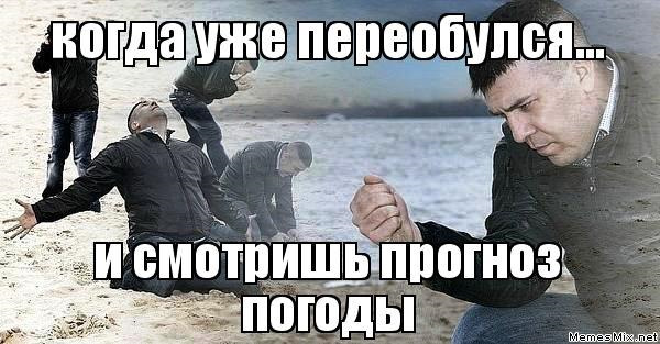 Сезонне. Перевзувся. 1