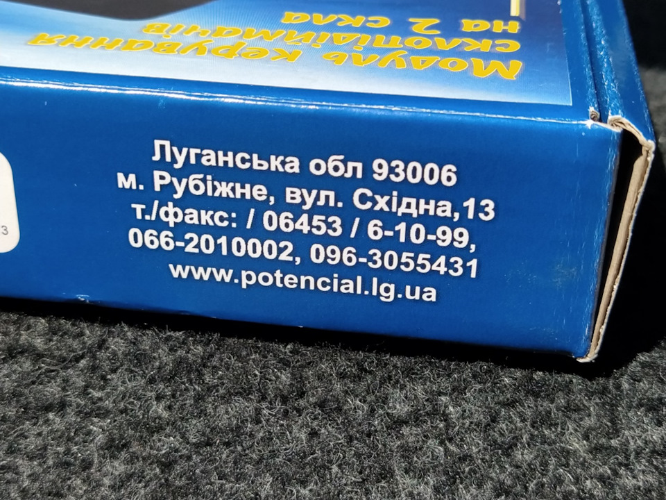 В одну річку двічі: повторне встановлення інтелектуального доводчика стекол українського виробництва 4
