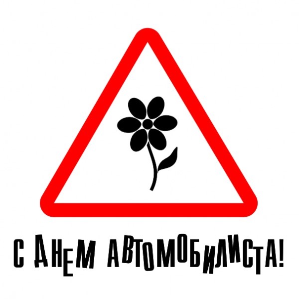мої вітання 1