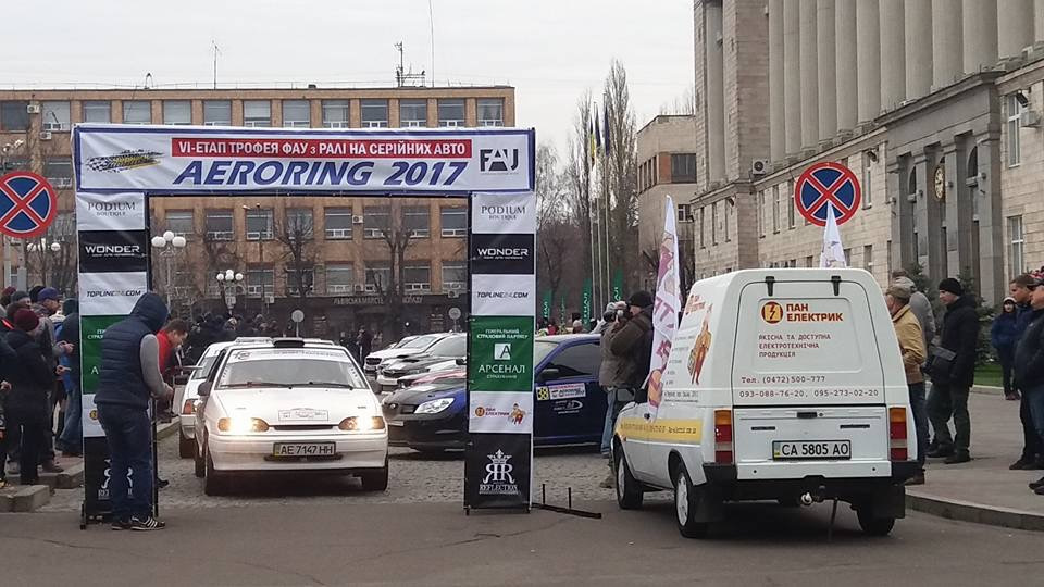 Aeroring 2017 18-19 листопада 2