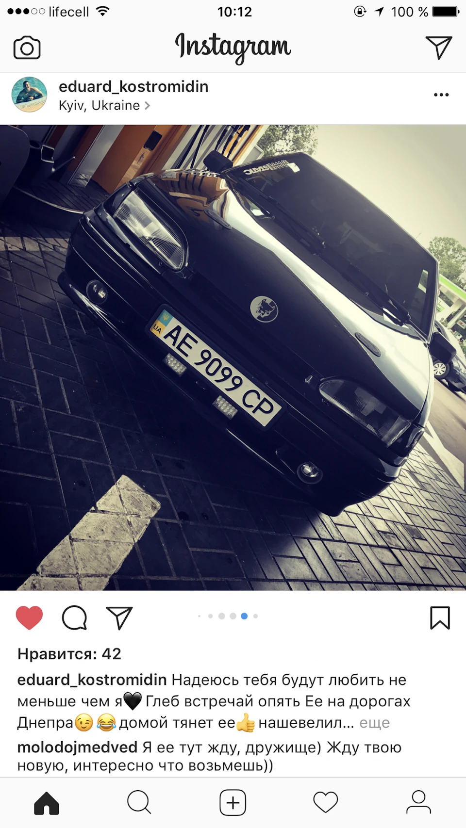 Дорога додому