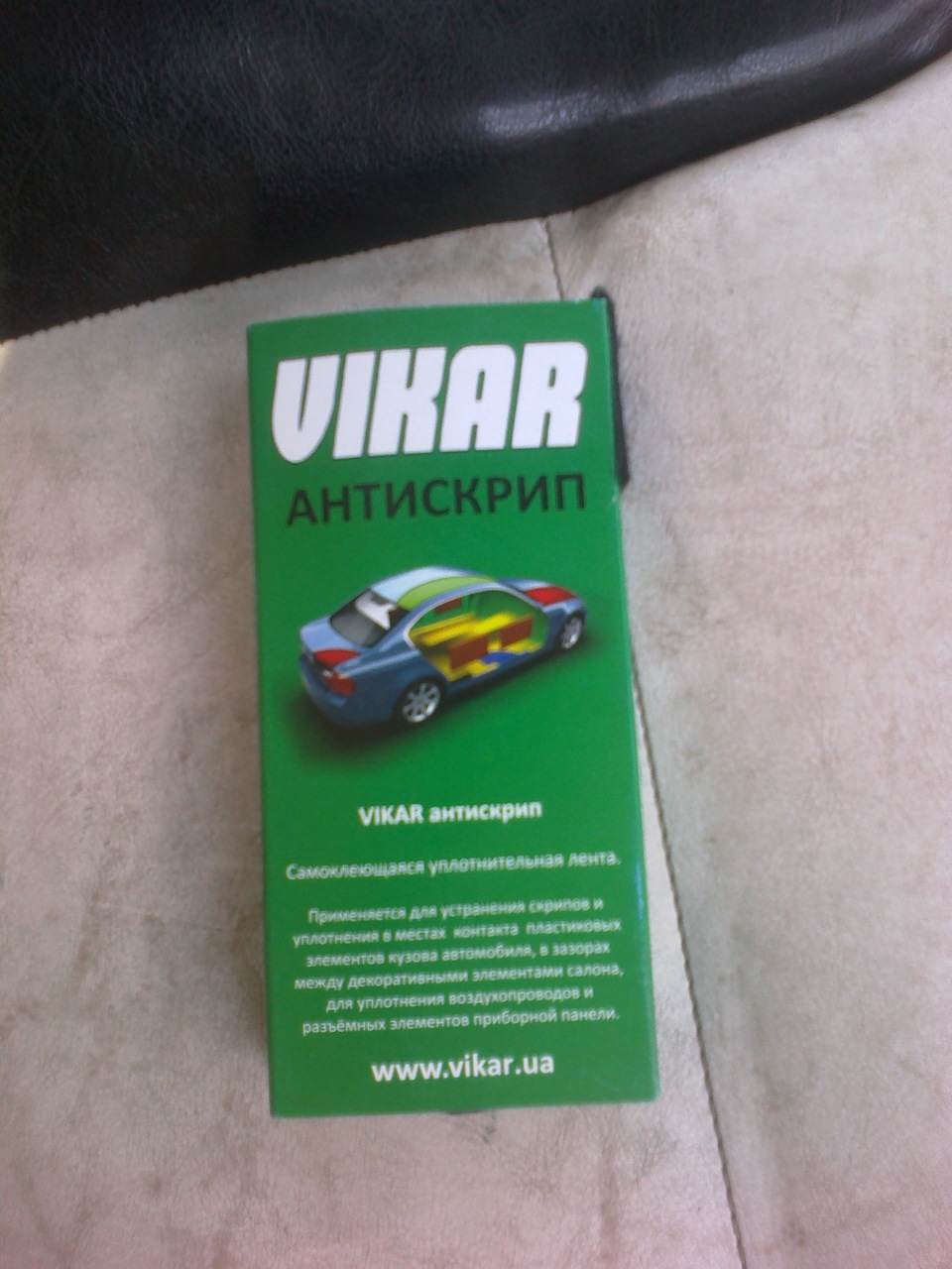 Антискрип 2