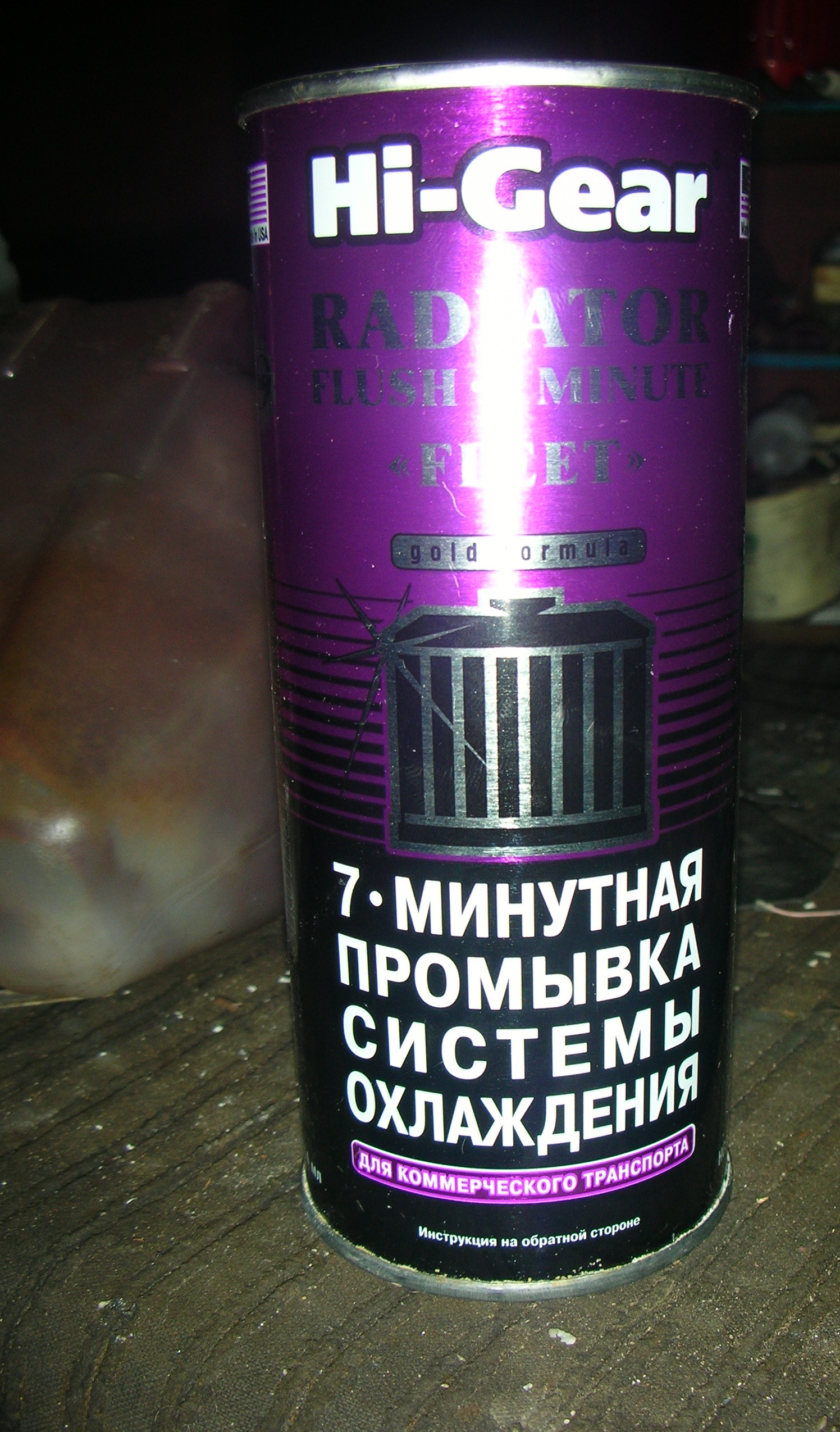 Прикупив 2
