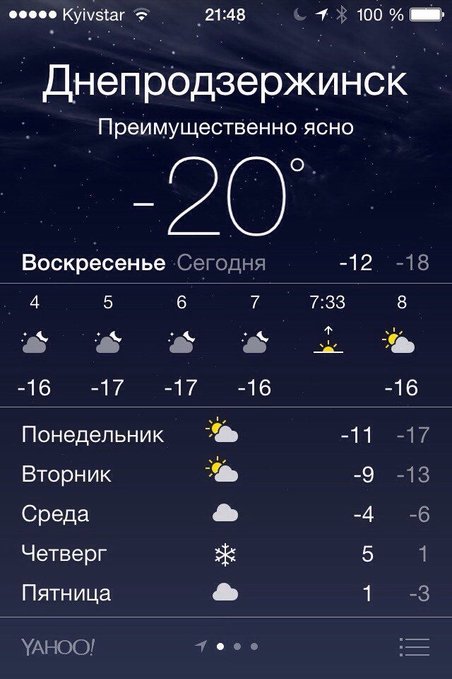 Обул зиму 3