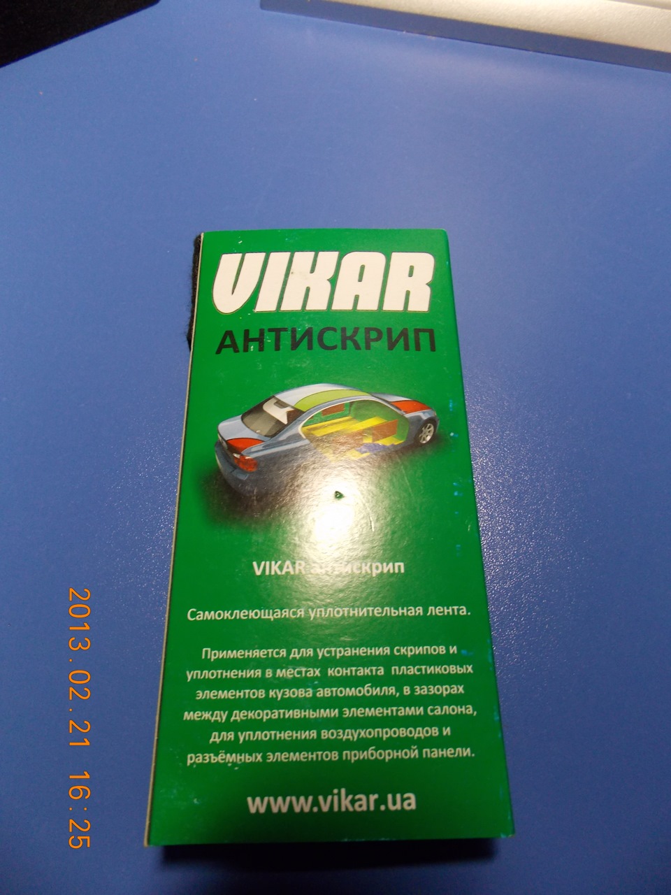 Захист піддону 5