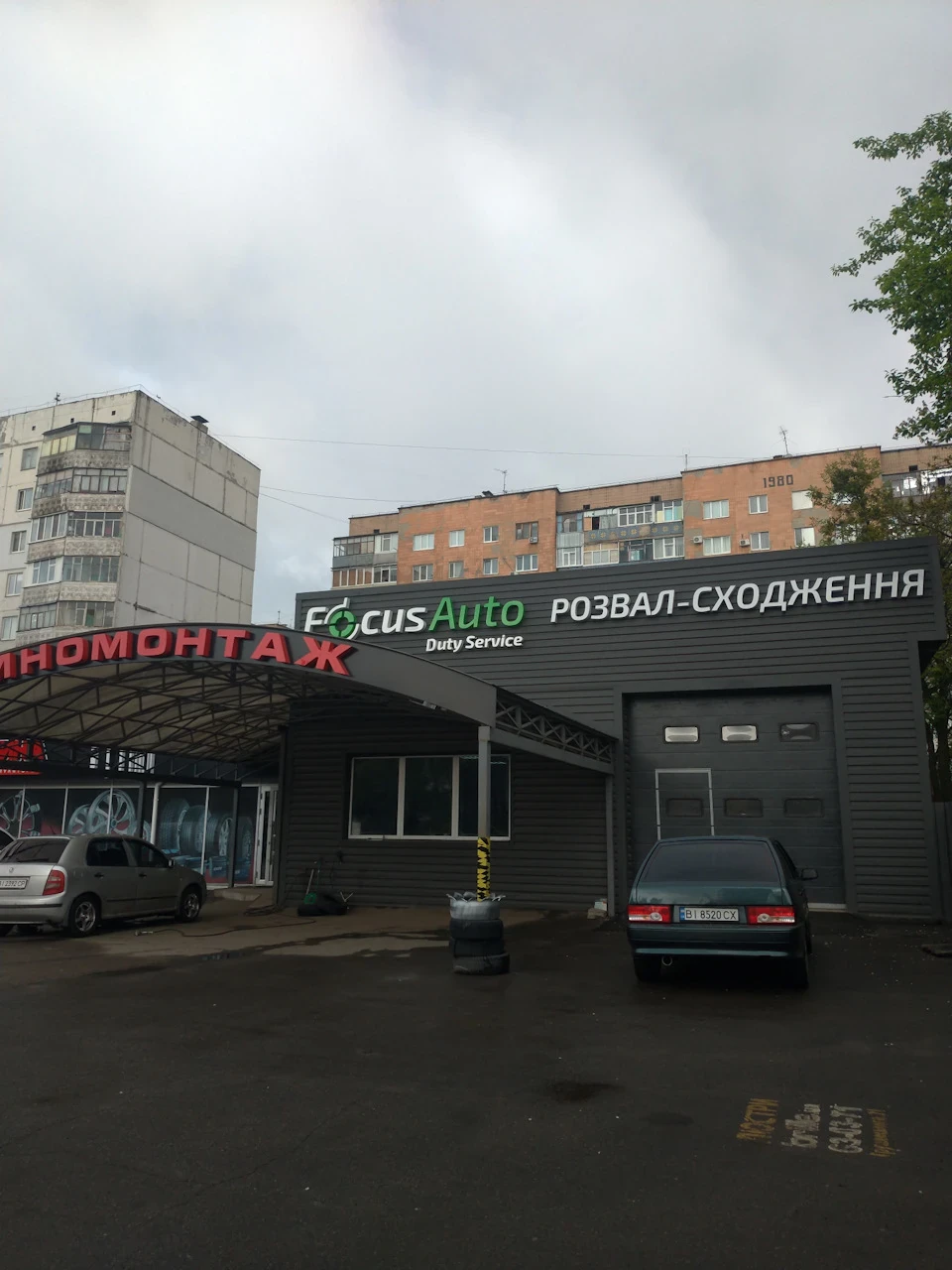 Другий запис. Рульовий наконечник