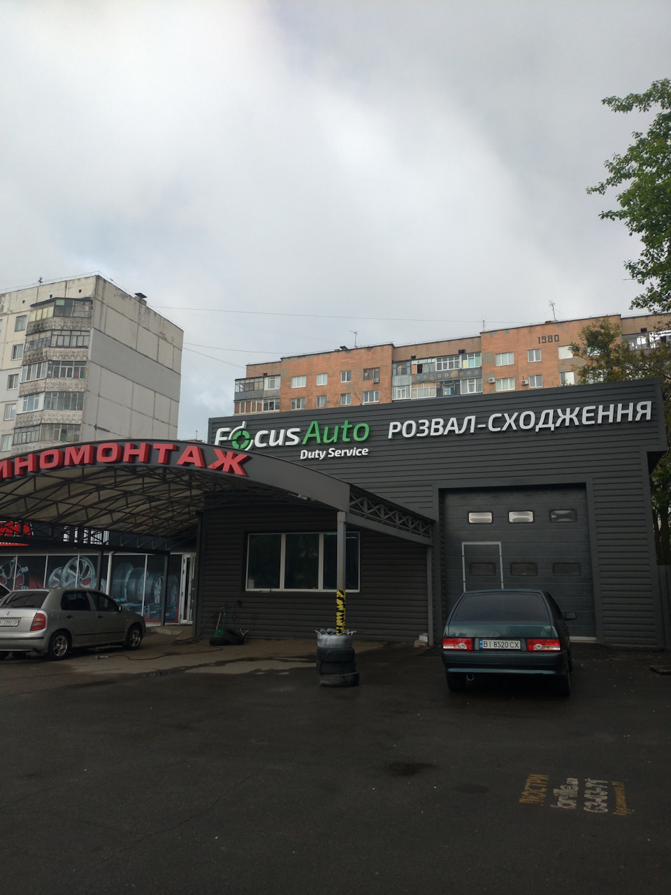 Другий запис. Рульовий наконечник 1