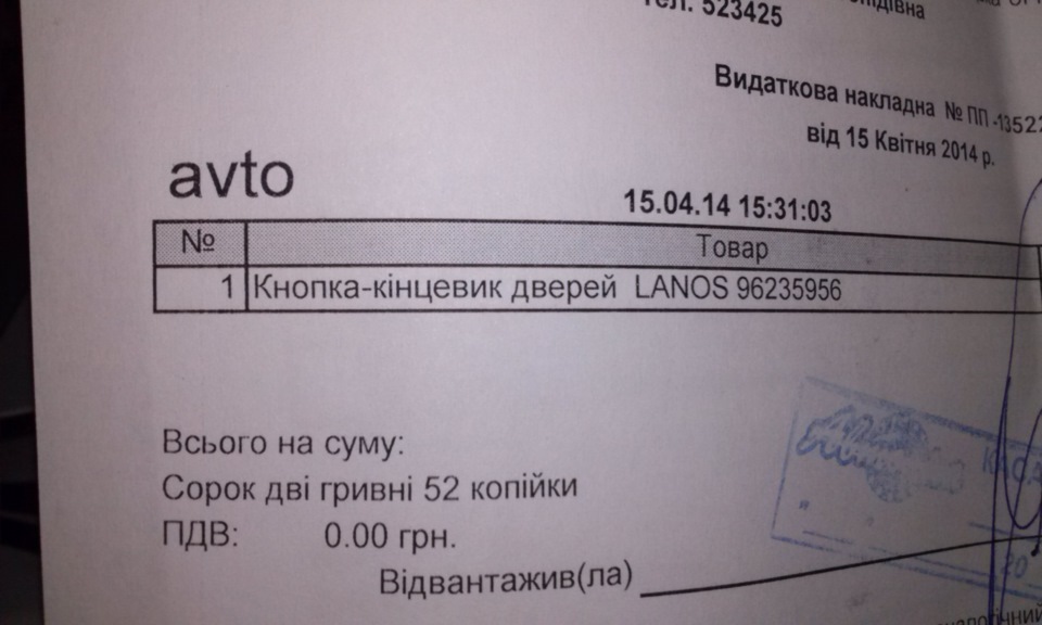 #6. Закупився трохи і поміняв кінцівики дверей 5