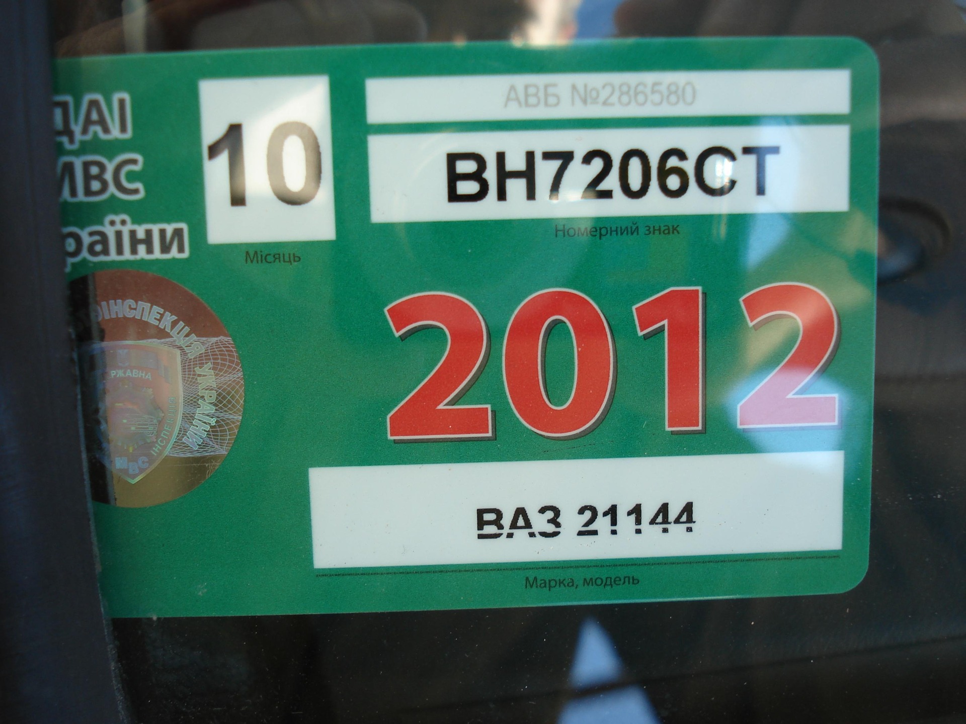 Техогляд 2012 3