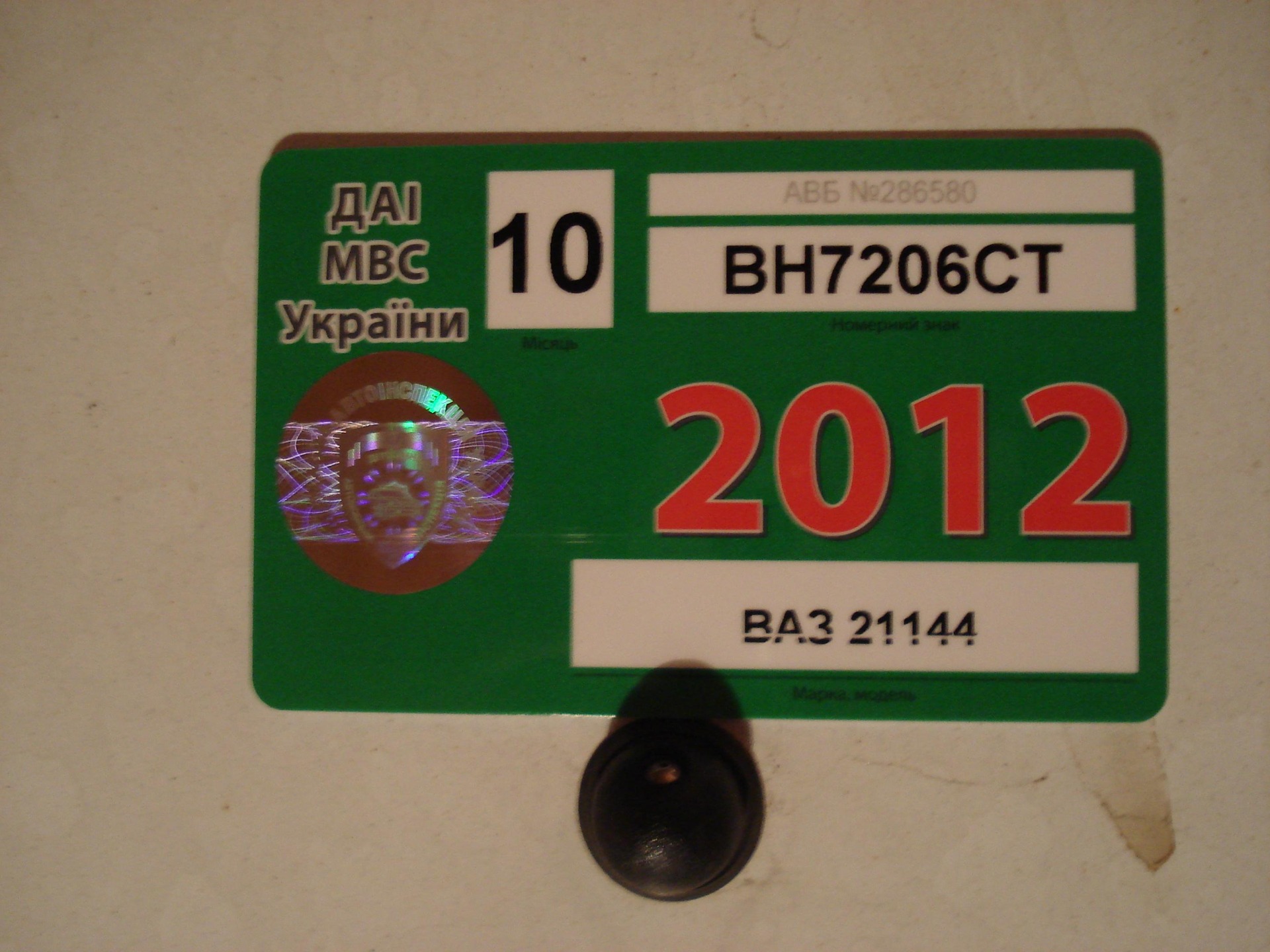 Техогляд 2012 2
